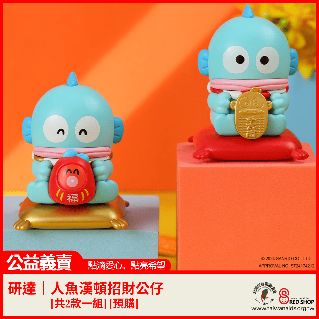 研達｜人魚漢頓招財公仔[共2款一組][預購](標題圖檔)